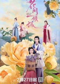 Love of Petals thumbnail