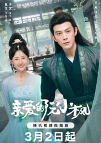 Ruan Xiaofeng's Royal Love Quest thumbnail