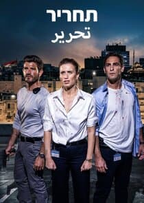 Tahrir thumbnail