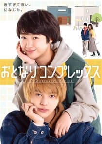 Otonari Complex thumbnail