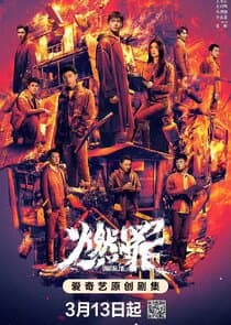 Unnatural Fire thumbnail