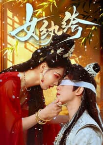 Nu Wan Ku thumbnail