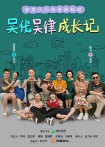 Wu You Wu Lv Cheng Zhang Ji thumbnail