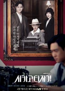 Chicago Typewriter thumbnail