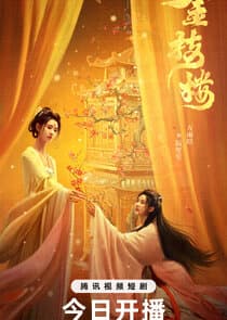 Jin Zhi Lou thumbnail