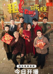 Rent a Boss to Go Home for Chinese New Year thumbnail