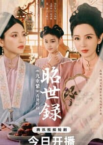 Zhao Shi Lu thumbnail