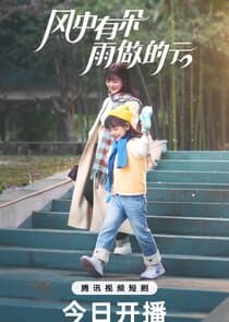 Feng Zhong You Duo Yu Zuo De Yun thumbnail