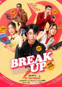 Break Up Service thumbnail