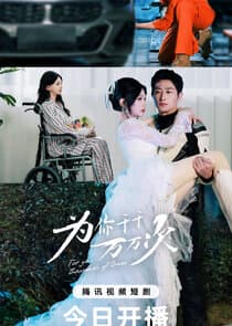A Thousand Times for You thumbnail