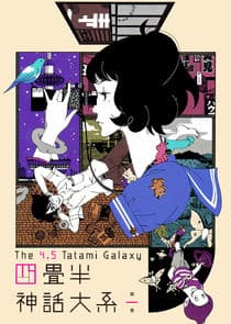 Yojouhan Shinwa Taikei thumbnail