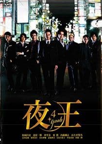 Night King thumbnail