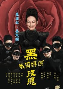 Incredible Mama thumbnail