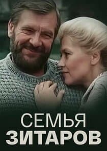 Семья Зитаров thumbnail