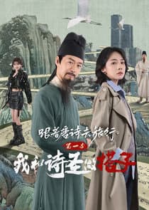 Roaming China with Tang Poetry thumbnail