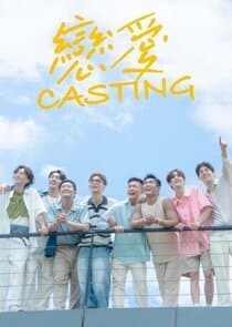 Love Casting thumbnail