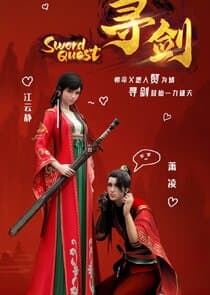 Xun Jian thumbnail