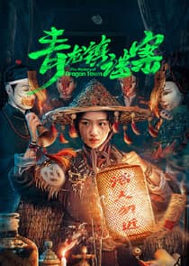The Mystery of Dragon Town thumbnail