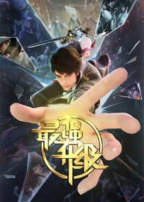 Zui Qiang Shengji thumbnail