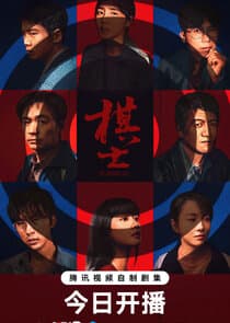 Playing Go thumbnail