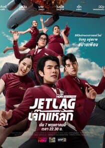 Jet Lag thumbnail