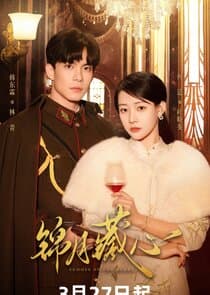 Echoes of The Heart thumbnail