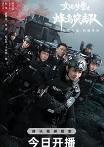 Sisters in Arms thumbnail