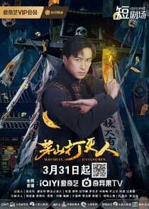 Maoshan Watchmen thumbnail