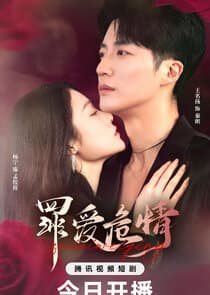 The Sinful Game of Love thumbnail