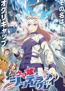 Uma Musume: Cinderella Gray thumbnail
