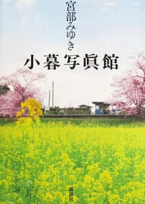 Kogure Photo Studio thumbnail