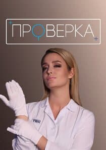 Проверка ТВК thumbnail