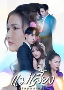 Mae Liang thumbnail