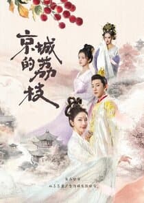 Jing Cheng De Li Zhi thumbnail