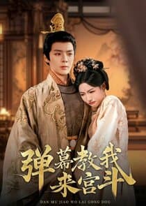 Dan Mu Jiao Wo Lai Gong Dou thumbnail
