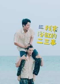 49 Days with a Merman thumbnail