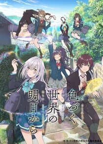 Irozuku Sekai no Ashita kara thumbnail
