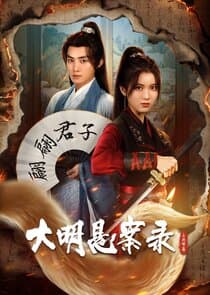 A Ming Dynasty Mystery thumbnail