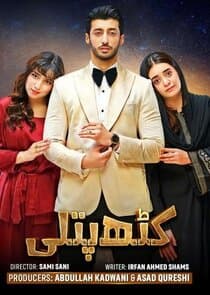 Kathputli thumbnail