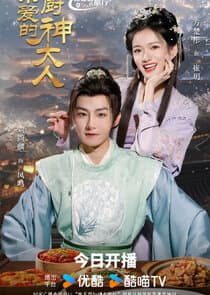 Qin Ai De Chu Shen Da Ren thumbnail