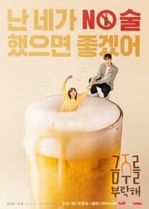 Second Shot at Love thumbnail