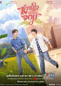 My Sweetheart Jom thumbnail