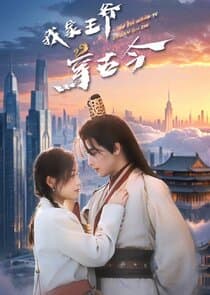 My Prince in Different Times thumbnail