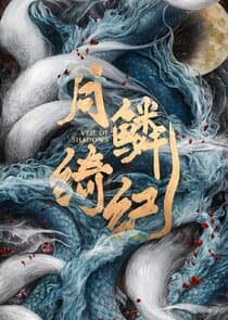 Veil of Shadows thumbnail