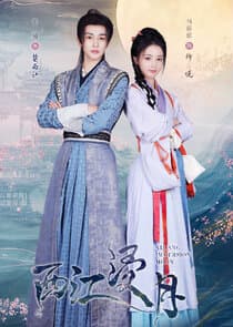 Xijiang Immersion Moon thumbnail