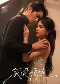 Zhi Ai Nan Tao thumbnail