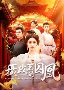 The Princess Regent's Prisoner thumbnail