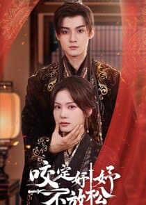 Yao Ding Yu Yu Bu Fang Song thumbnail