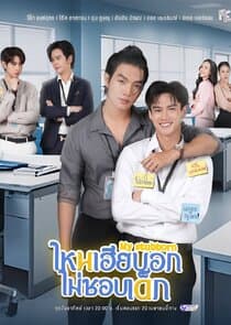 My Stubborn thumbnail