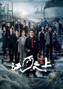 Above the Rivers thumbnail